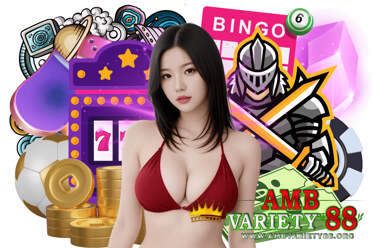 ambvariety88 แจกเครดิตฟรี